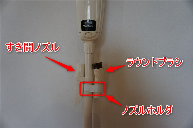 マキタ掃除機付属品など